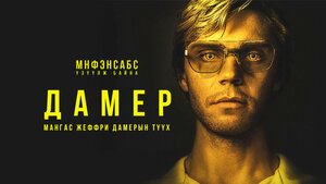 Муудсан мах